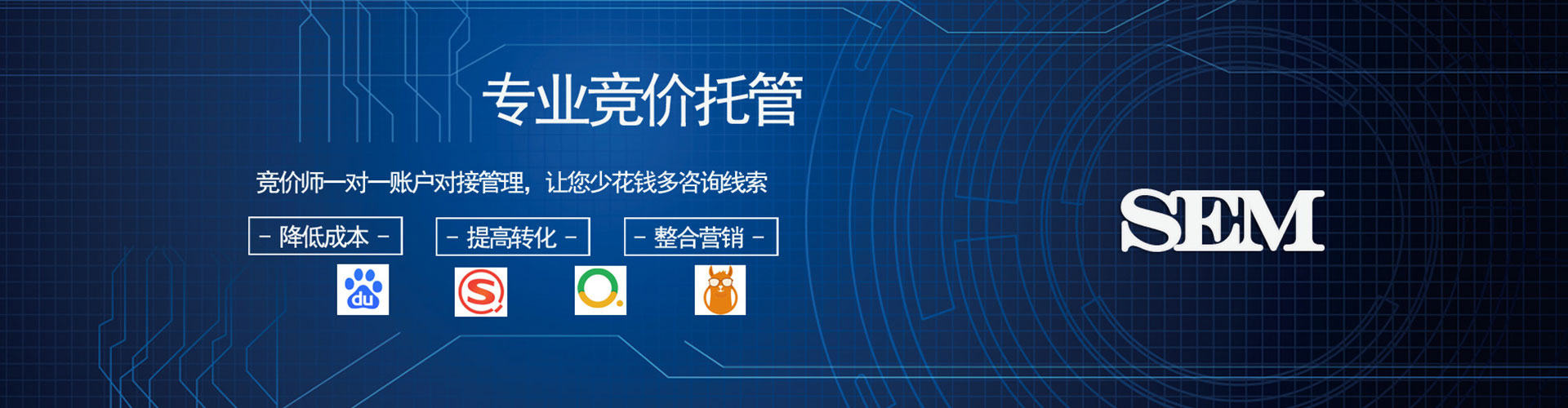 滨海新百度sem